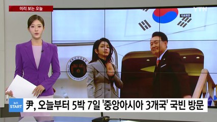 [미리보는 오늘] 6월 10일 / YTN