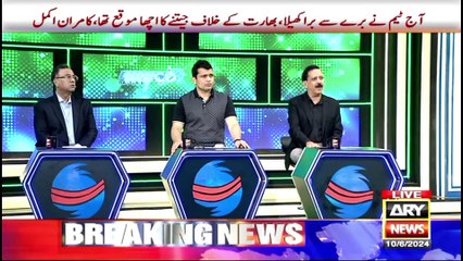 "Chairman PCB ko Gumrah Kiya Jaraha Hai..." Basit Ali Big Claim in Live Show | PAKvs IND | T20 World Cup 2024