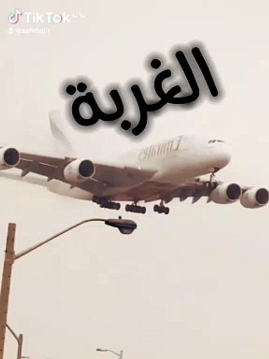 الغربة ليست مكانًا بل حالة.