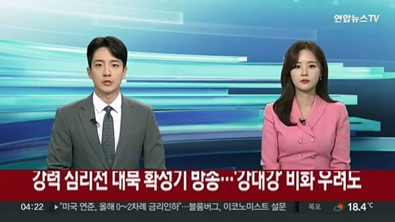 '강력 심리전' 대북 확성기 방송…'강대강' 비화 우려도