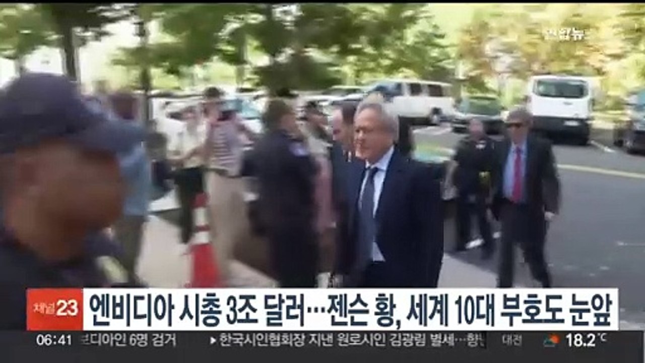시총 3조 달러 찍은 엔비디아…젠슨 황 '세계 10대 갑부' 눈앞