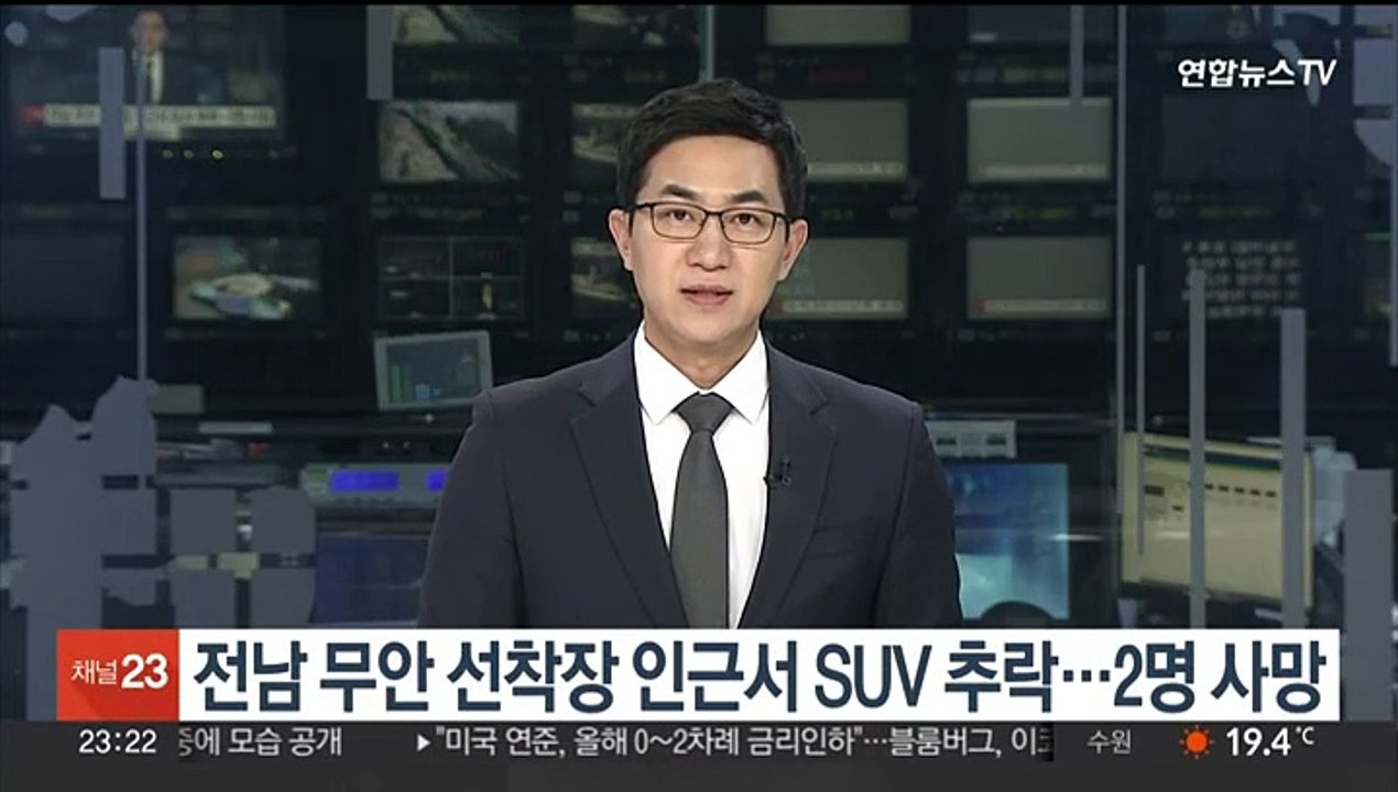 전남 무안 선착장 인근서 SUV 추락…2명 사망