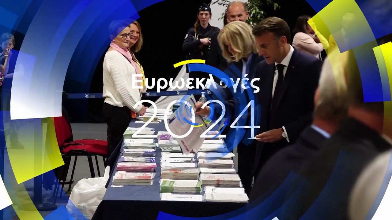 Ευρωεκλογές 2024: Πρόωρες βουλευτικές εκλογές στη Γαλλία μετά τη συντριβή Μακρόν