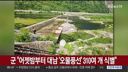 군 "어젯밤부터 대남 '오물풍선' 310여개 식별"