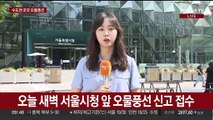 수도권 곳곳서 대남 오물풍선 발견…서울만 50여건