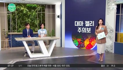 대마 젤리·초콜릿 주의보, 해외에서 모르고 산 경우에도 처벌 #대마젤리