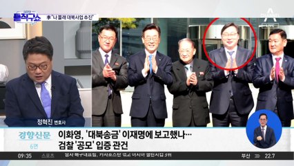 이화영 중형에 침묵한 이재명…법정서 눈 ‘질끈’ 감아