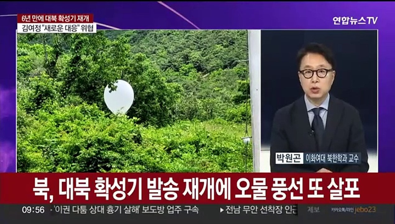 [뉴스포커스] 6년 만에 대북 확성기 재개…남북 '강대강' 갈등 확산일로