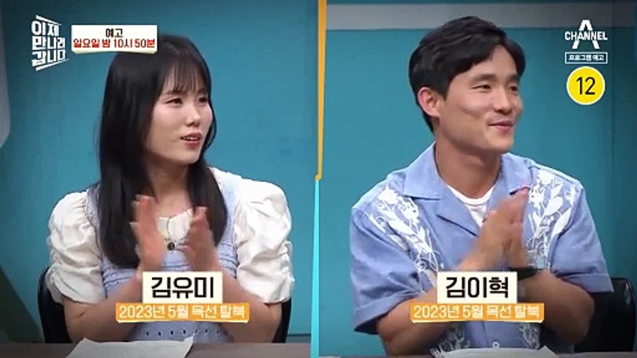 [예고] ※이만갑 단독 공개※ 무려 9명이 집단 탈북을 했다?! 작은 목선 하나로 탈...