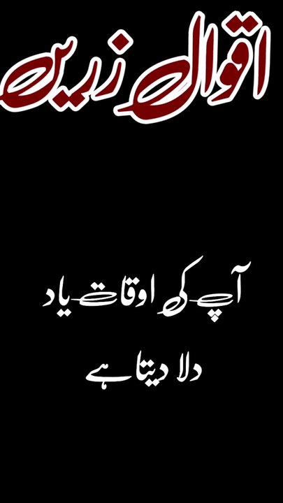 Ye Dunya Khasara Hai I Aqwal e Zareen I Golden Words | #islamicvlog #islamicvideo #urdusadpoetr #viral #aqwalezareen #urdupoetry #live #urdupoetrystatusl #urdushayari #whatsappstatus