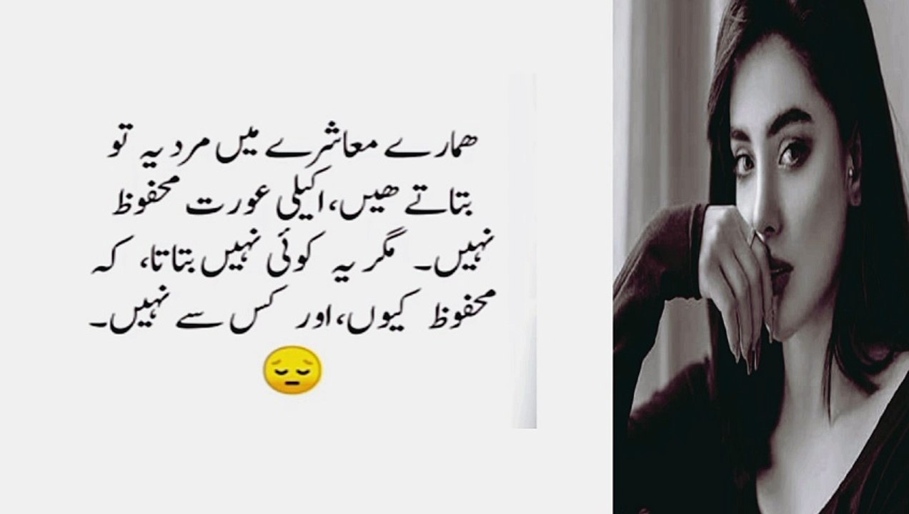 Urdu quotes l bano banoquotes