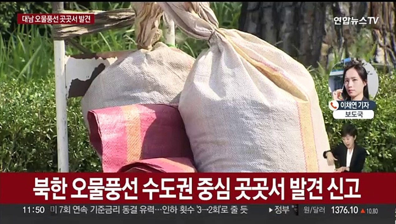 북한 이틀 연속 오물풍선 살포…서울 도심 등 곳곳 발견