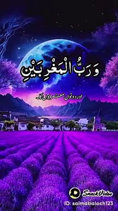 Talawat e Quran pak