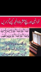 Nikalta Chand dekhny Ki dua