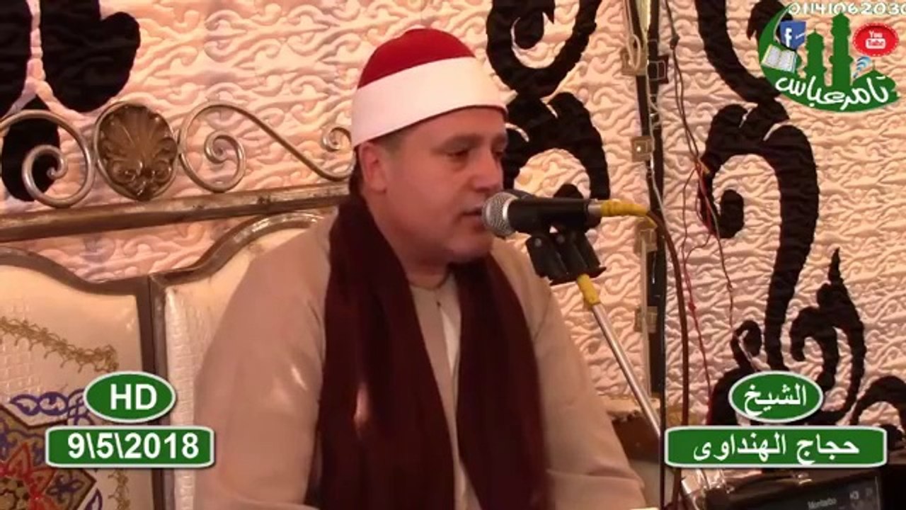 الشيخ حجاج الهنداوى رائعة سورة الانعام HD مباشر عزاء والدة رجب سلام منشاة دملو المنوفيه 9-5-2018
