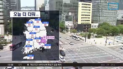 [날씨]이번 주 더 덥다…영남 올해 첫 폭염주의보