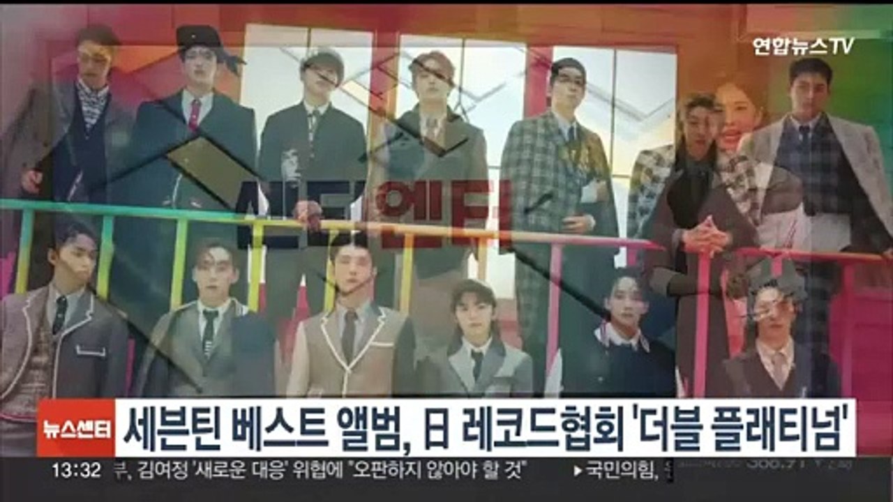 세븐틴 베스트 앨범, 日 레코드협회 '더블 플래티넘'