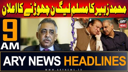 ARY News 9 AM Headlines | 10th June 2024 | PMLN Shocked!