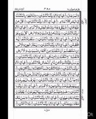 Connect Quran