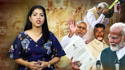 ದೇಶದ ಈವರೆಗಿನ ಸಮ್ಮಿಶ್ರ ಸರಕಾರಗಳು ಎಷ್ಟು ಬಾಳಿಕೆ ಬಂದಿವೆ ? | NDA Alliance | ವಾರ್ತಾಭಾರತಿ ಅವಲೋಕನ