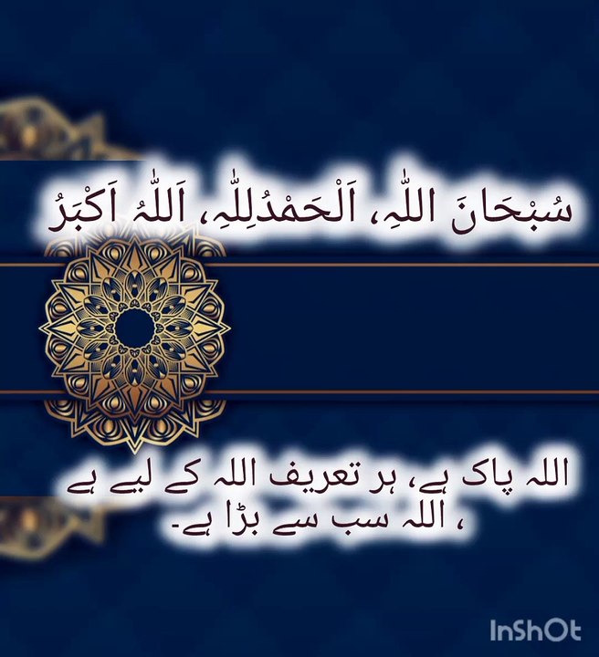 Tasbeeh 2