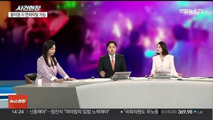 Download Video: [뉴스현장] '전면 휴진' 공언한 의사단체…실제 처벌 가능성은?