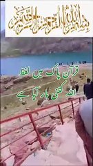 Allah ka ziker kitni bar quiz knowledge