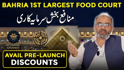 Pre-Launch Discounts: Bahria 1st Largest Food Court