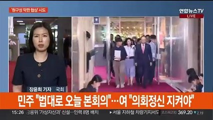 22대 개원도, 원구성도 '반쪽'…오후 '막판 협상' 시도