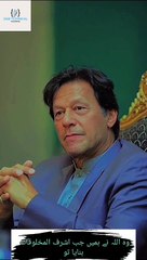 ہر چیز دنیا میں ایک ویثرن سے شروع ھوتی ھے۔ #insta #ImranKhan #imran #FacebookReelsContest #motivation