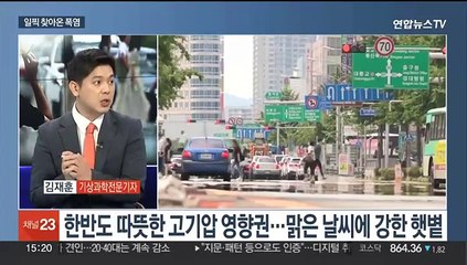 [뉴스1번지] 올해 첫 폭염주의보…6월 중순인데 35도 더위 온다