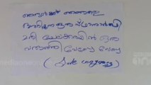 ' ചേലക്കരയിൽ വരുത്തി വേണ്ടേ വേണ്ട, ഞങ്ങൾക്ക് ഞങ്ങളെ അറിയുന്ന സ്ഥാനാർഥി മതി'