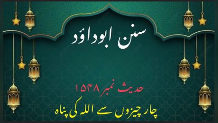 Sunan Abu Daud Hadees No 1548