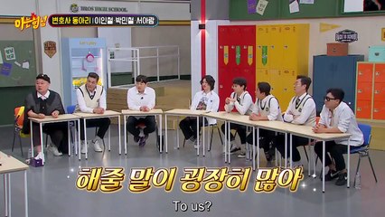 Lawyers Who Don't Lose Club, Suh Ah Ram thought KB invitation was voice phishing, The Lawyers background