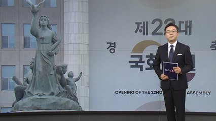 野, 11개 상임위원장 선출 강행 예고...與 "민주당 독식, 이재명 방탄용" [앵커리포트] / YTN