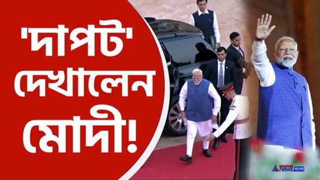 রাষ্ট্রপতি ভবনে মোদীর গ্র্যান্ড এন্ট্রি থেকে শপথ