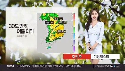 [날씨] 한낮 30도 웃도는 여름 더위…밤사이 곳곳 소나기