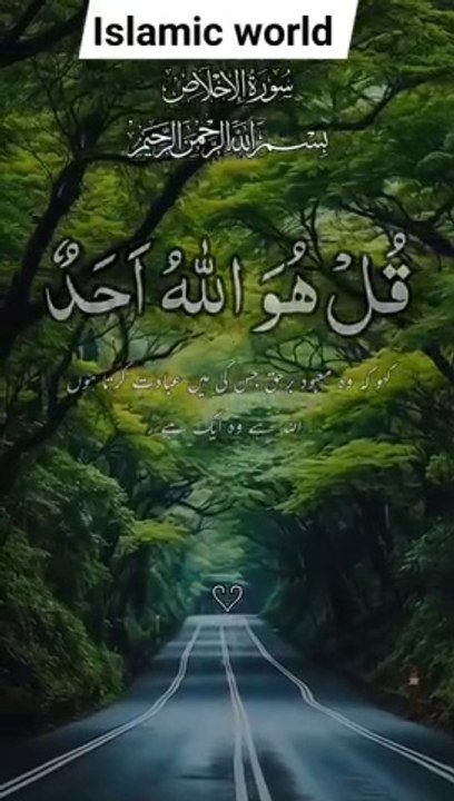 Al surah