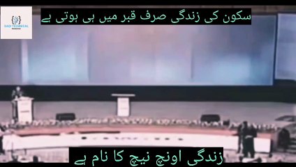 زندگی میں سکون صرف قبر میں ھوتا ھے۔  #insta #ImranKhan #imran #FacebookReelsContest #motivation