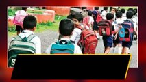 Summer Holidays తర్వాత పాఠశాలల పునః ప్రారంభ తేదీ పొడిగింపు.. కారణం..? | Oneindia Telugu