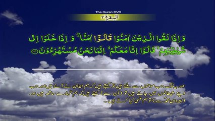 Surah 2 Al baqarah Ayat No 8-20 Ruku No 2 Word by word learning Quran in video in 4K