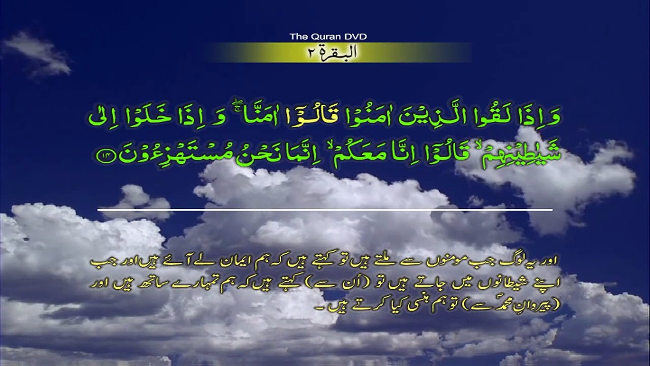 Surah 2 Al baqarah Ayat No 8-20 Ruku No 2 Word by word learning Quran in video in 4K