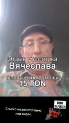 МММ ПАРОВОЗ