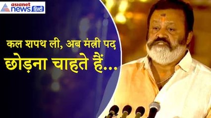 कल शपथ ली, आज मंत्री पद छोड़ना चाहते हैं Suresh Gopi, बताई ये वजह| Modi 3.O Oath Ceremony| Shapath Grahan