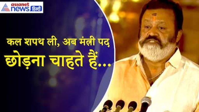 कल शपथ ली, आज मंत्री पद छोड़ना चाहते हैं Suresh Gopi, बताई ये वजह| Modi 3.O Oath Ceremony| Shapath Grahan