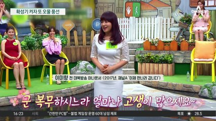 확성기 켜자 또 오물 풍선…대통령실 방공망 뚫렸다