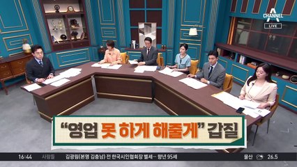 “영업 못 하게 해줄게”…도시공사 직원 갑질 논란
