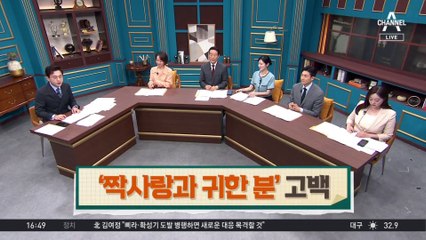 심수봉 “나훈아 짝사랑”…“박정희는 귀한 분” 고백