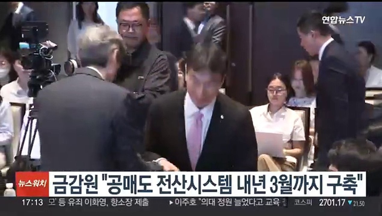 금감원 "공매도 전산시스템 내년 3월까지 구축"