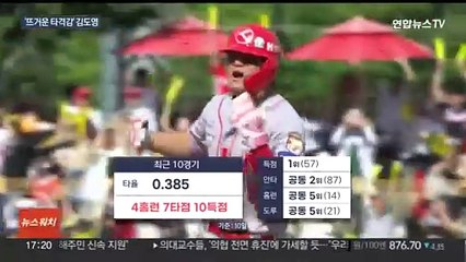 '다시 불방망이' 김도영 "'도니살' 별명 좋아요"